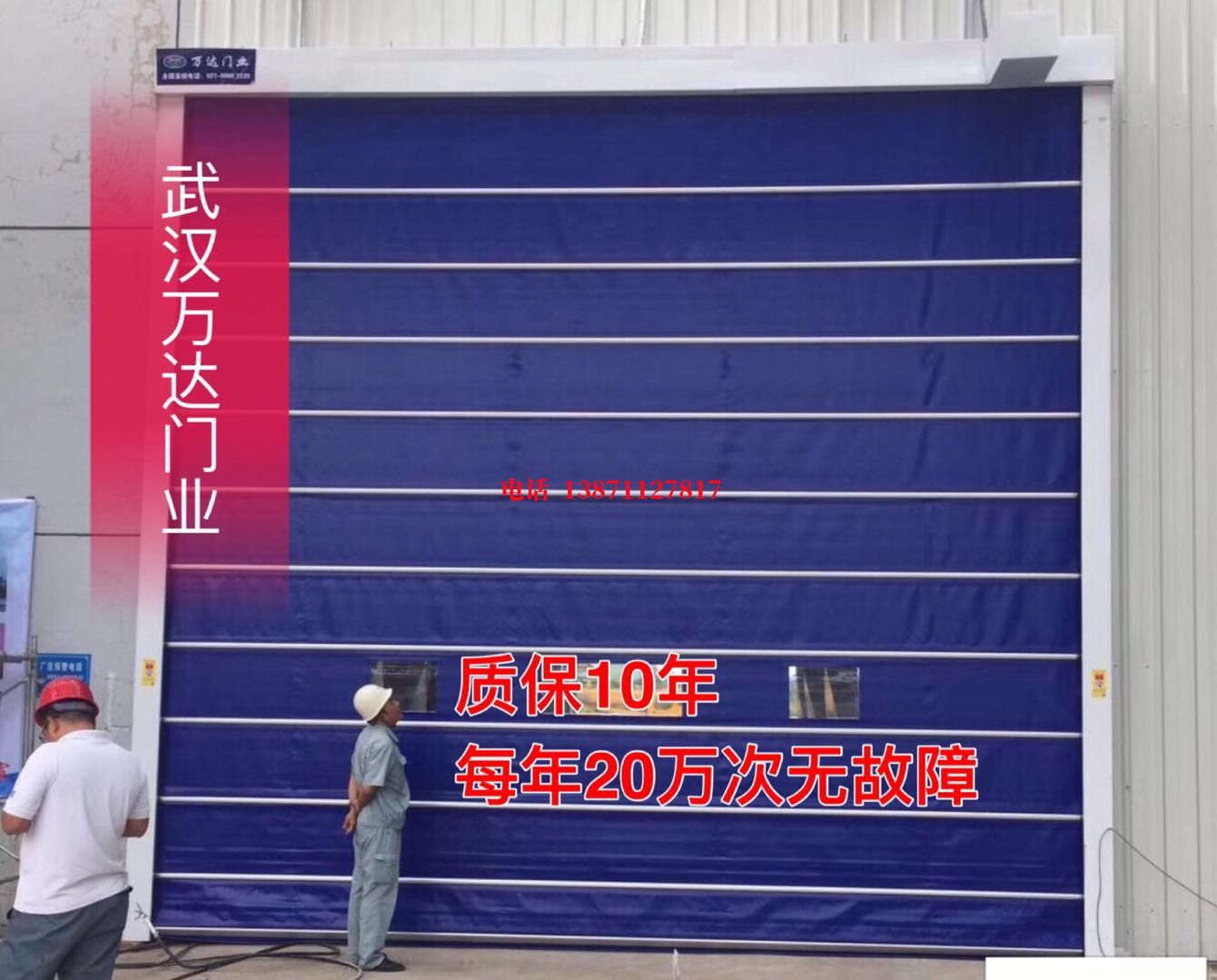 绥阳厂房防尘门【背带式堆积门】