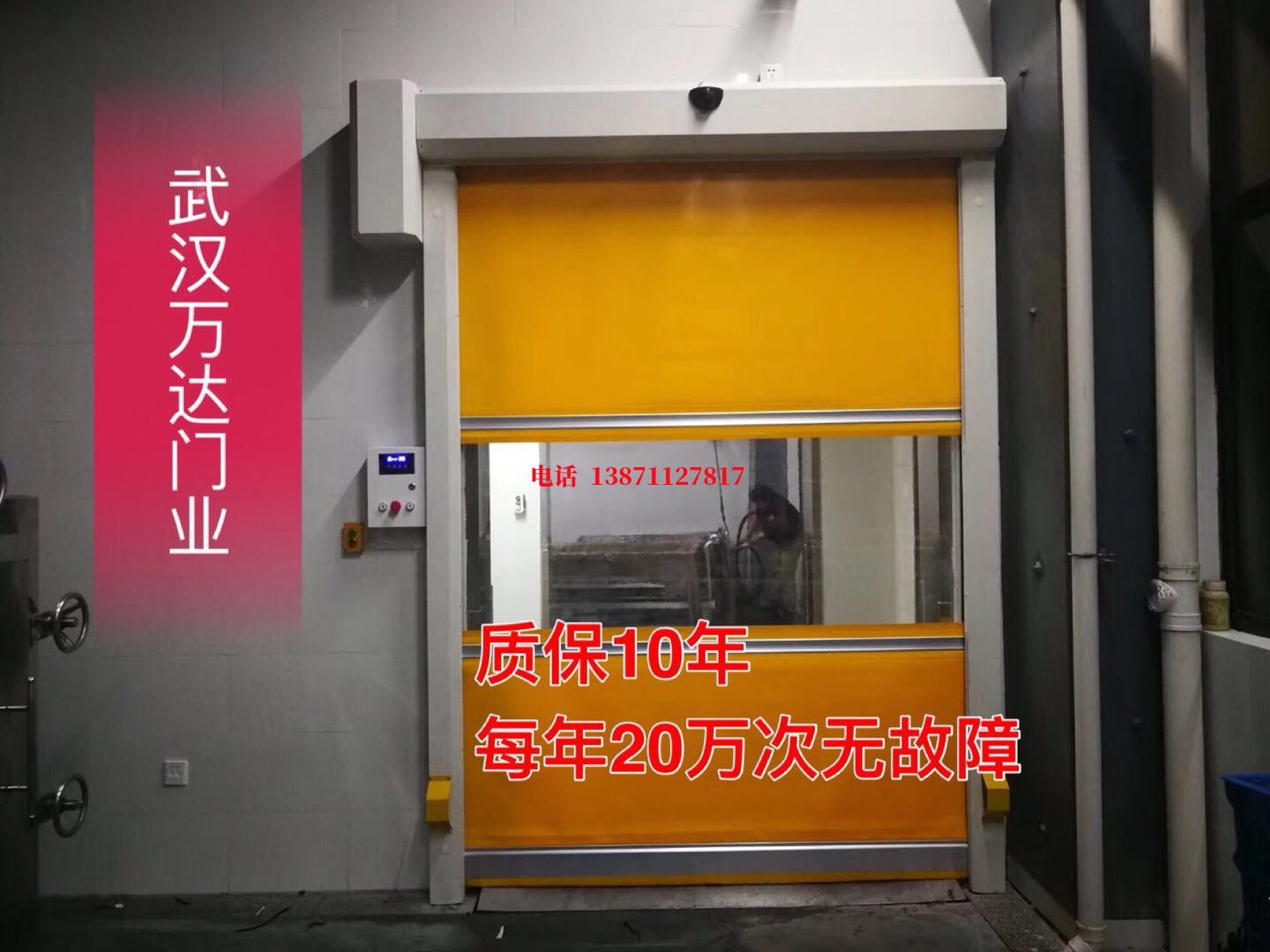 绥阳洗车房快速卷帘门